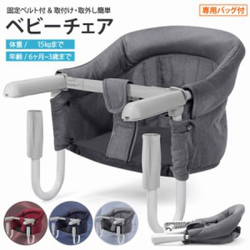 テーブルチェア ベビーチェア テーブル ベビー トレイ 持ち運び 折りたたみ 赤ちゃん ベビー キッズ 出産祝い ギフト プレゼント コンパ 通販 Lineポイント最大6 0 Get Lineショッピング