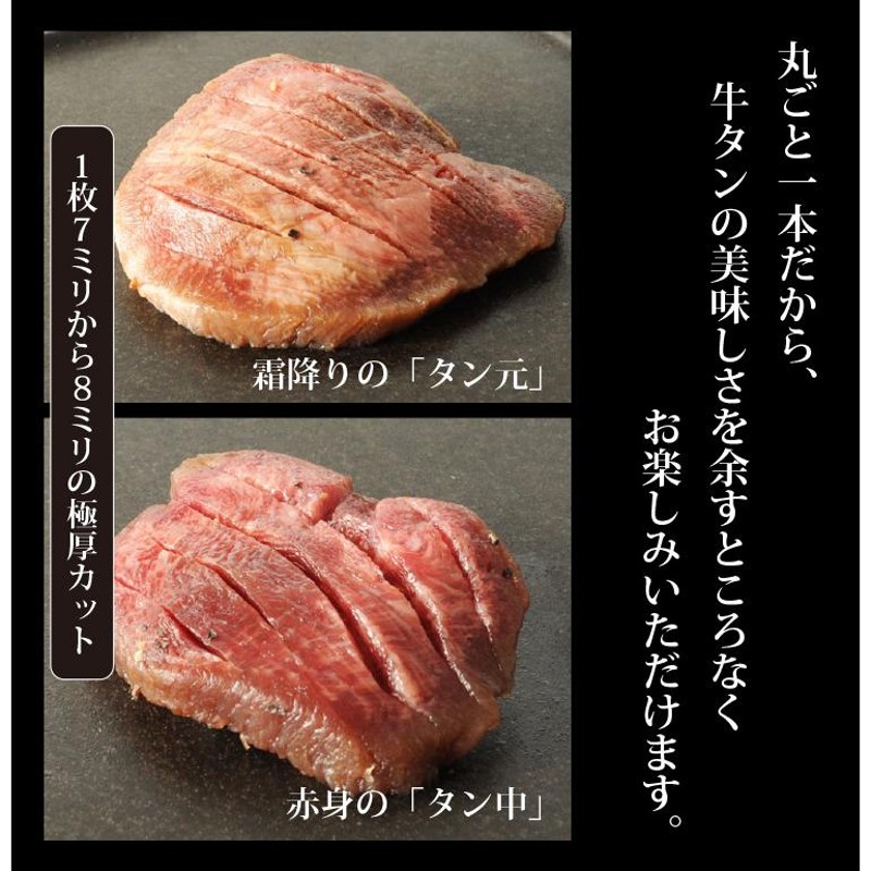 牛タン 塩麹熟成 厚切り 仙台名物 240g ギフト 丸ごと 一本 塩麹 熟成