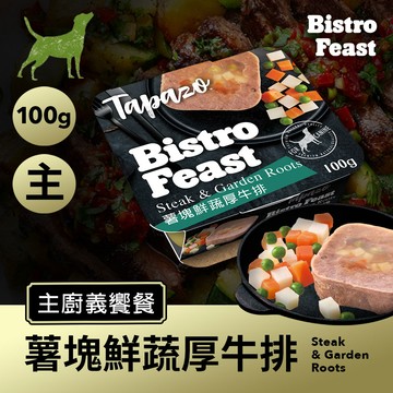 【主廚義饗餐】#3 薯塊鮮蔬厚牛排 100克(單盒)(狗罐頭)(狗主食罐)