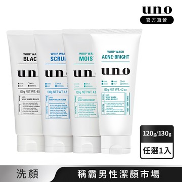 UNO新 洗顏 (炭/淨/潤/抗痘)