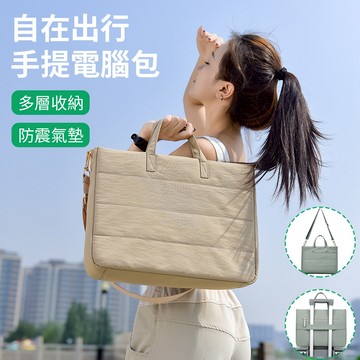 samore 防水輕巧手提斜背兩用筆電包 氣囊防震電腦包