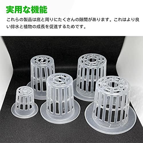 水耕栽培ポット 水耕栽培器 かご鉢 定植かご ネットポット 給水栽培 育苗かご 園芸 ガーデンニング プラスチッ