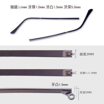 眼鏡腿 視眼睛框支架更換可拆金屬眼鏡腿配件一對近卸單牙1mm通用鏡腿腳 海鷗