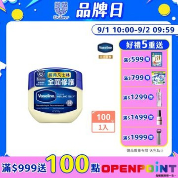 Vaseline 凡士林經典高純修護凝膠100g