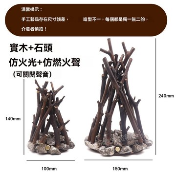 OSLE 篝火臺燈實木石頭個性造型臺燈禮品送禮裝飾燈清吧吧臺桌面氛圍燈