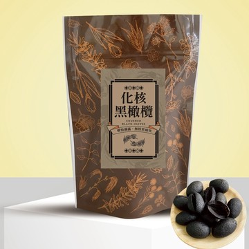 「化核黑橄欖」｜口感紮實，鹹香中帶微酸，嚼勁滿滿！無核更痛快