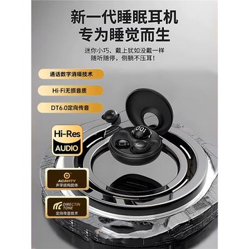 德國真藍牙耳機無線2026新款迷你入耳式睡眠立體聲超長續航高音質
