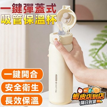 ❣️我最便宜❣️環保杯 運動水壺 兒童水壺 保溫瓶 陶瓷吸管杯 大象杯 珍奶杯 冰霸杯 飲料杯 珍珠吸管杯 學飲吸管杯