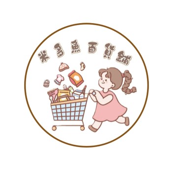 【宅配補單】非請勿拍喔~