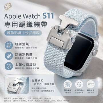 軍規運動錶帶 新款降落傘扣 適用 Apple Watch 11代 尼龍錶帶 10 9 8 7 6 SE3 44mm 錶帶