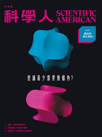 【電子書】科學人（第276期/2025 02月號）