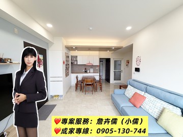 小儒推薦|笎坤世璽|雙國道＋68・61|大三房平車｜新竹市北區中清路一段