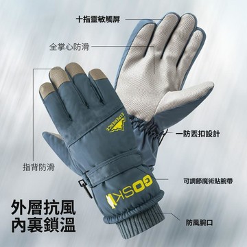 🥇可開統編💎滑雪手套防水男女觸屏騎車騎行加絨保暖防寒冬季登山擋風電動摩托