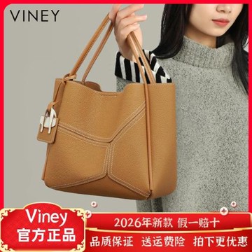 Viney水桶包包百搭秋冬新款女包網紅大容量高級感真皮單肩手提包