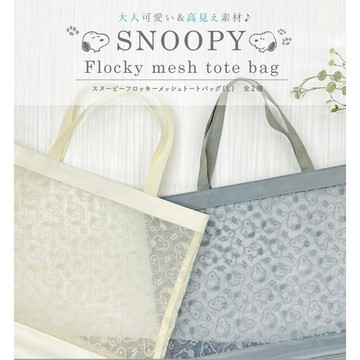 嘻嘻日貨🐾 現貨 日本限定 SNOOPY 史努比 植絨托特包 半透明 購物袋 包包 肩背包