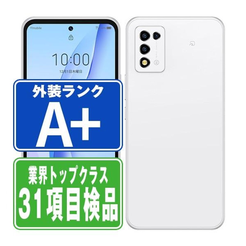 A202ZT Libero 5G III ホワイト SIMフリー ワイモバイル 中古 スマホ 本体 ほぼ新品 7日間返品OK あすつく  a202ztwh9mtm LINEショッピング