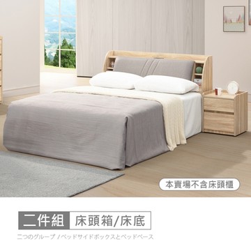 時尚屋 松浦橡木床箱型6尺加大雙人床 寬182x深218x高93公分-免運費/免組裝/臥室系列