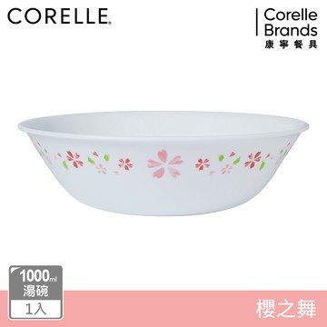 【美國康寧 CORELLE】櫻之舞 1000ml湯碗