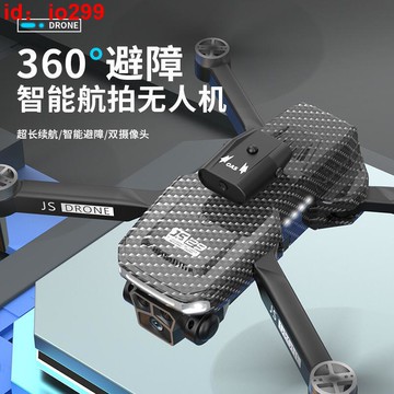 48h出貨丶tjs29碳纖維無刷定點懸停智能避障高清攝像頭航