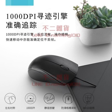 有線靜音滑鼠辦公家用USB臺式筆記本電腦商務無聲【不二雜貨】