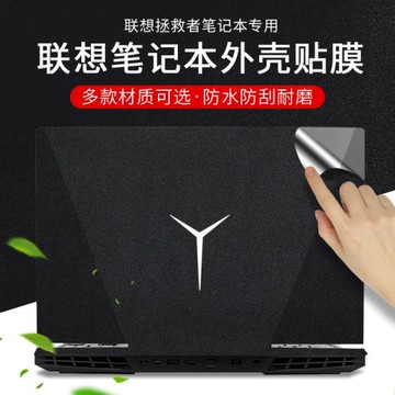 適用聯想拯救者Y7000P外殼貼膜Y7000電腦貼紙R720全套機身純色保護貼R7000P R7000筆記本貼膜
