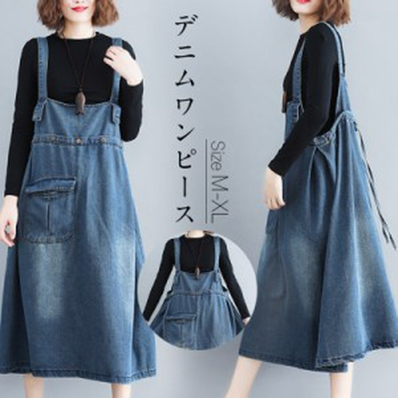デニムスカート デニムサロペット オールインワン人気販売 膝が隠れるミドル丈がオシャレ レディース ミドル丈 デニムワンピース デニ 通販 Lineポイント最大1 0 Get Lineショッピング