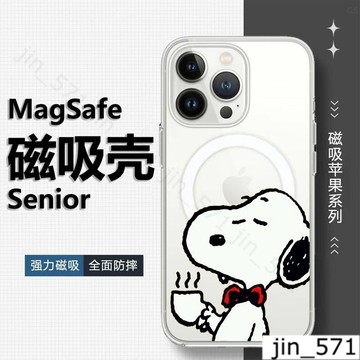 史努比喝茶磁吸手機殼iPhone16 適用蘋果i15 14 13 12 11Plus 保護Magsafe防摔殼