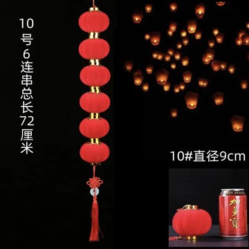 燈籠串掛件 植絨小燈籠球 連串客廳喬遷裝飾品 過年喜慶布置掛飾