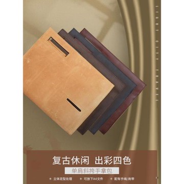 復古瘋馬皮做舊休閑ipad男包
