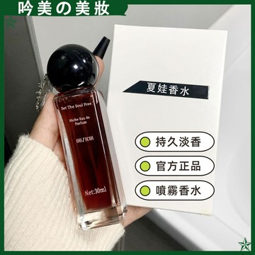 台灣出貨✈️ 夏娃香水 女性香水 噴霧式 香氛 持久淡香 清新 香氛 香水 網紅爆款 香水 淡香水 香氣持久 正品