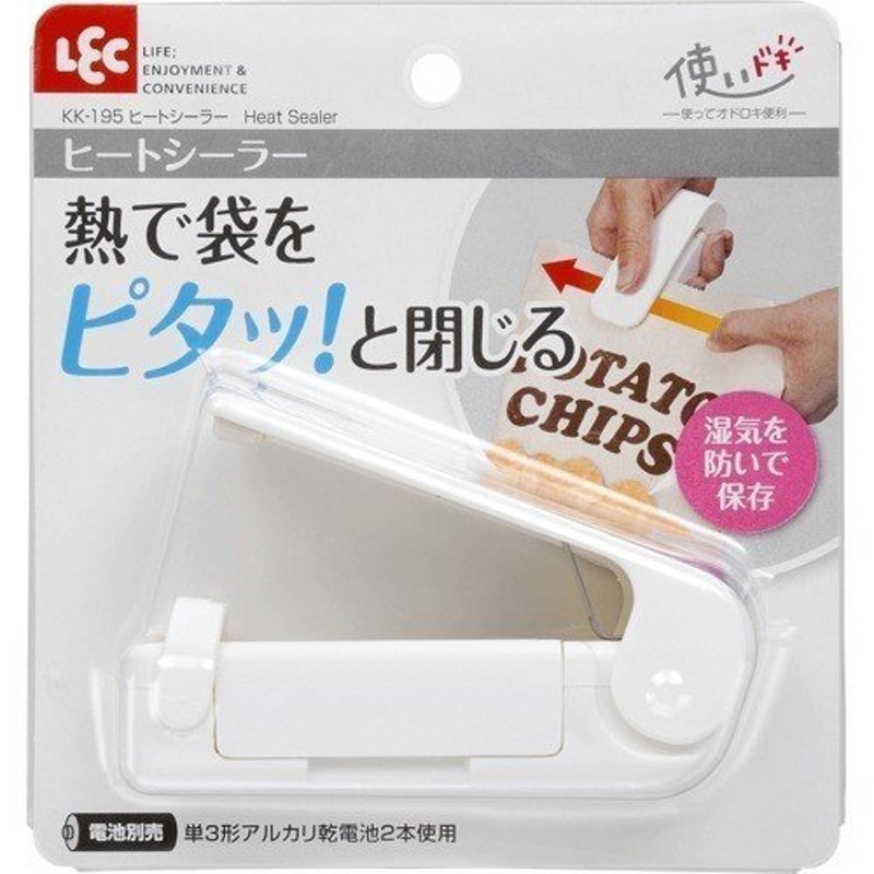 ヒートシーラー (ホワイト) KK-195 W レック [キッチン用品 調理小物 便利小物 ハンディサイズ コードレス フードシーラー 袋とじ] 通販  LINEポイント最大0.5%GET LINEショッピング