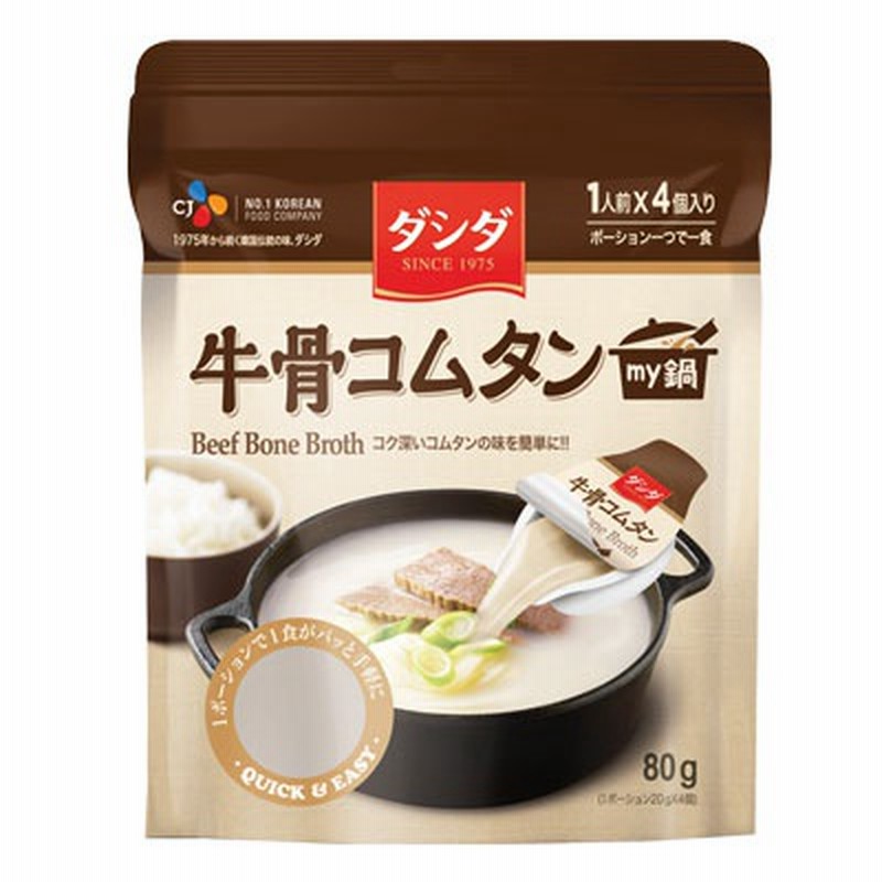 Cj ダシダmy鍋 牛骨コムタン ポーション g 4個 My鍋 韓国調味料 韓国料理 韓国食材 韓国食品 通販 Lineポイント最大1 0 Get Lineショッピング
