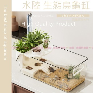 魚寶貝【水陸兩棲🐢生態烏龜缸】一體烏龜缸〞烏龜盒 澤龜 水龜 寄居蟹 生態造景 防逃龜缸 烏龜飼養 龜缸 魚菜共生