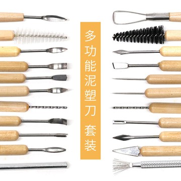 匯優美泥塑刀套裝工具刀平板圓頭泥塑雕塑工具陶塑刀雕刻木質金屬