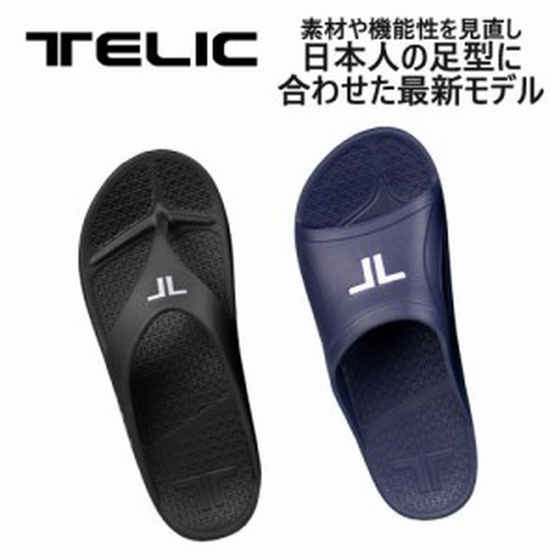 Telic テリック サンダル メンズ リカバリーサンダル ロゴ アーチサポート ビーチサンダル シャワーサンダル Evaサンダル トングサ 通販 Lineポイント最大1 0 Get Lineショッピング