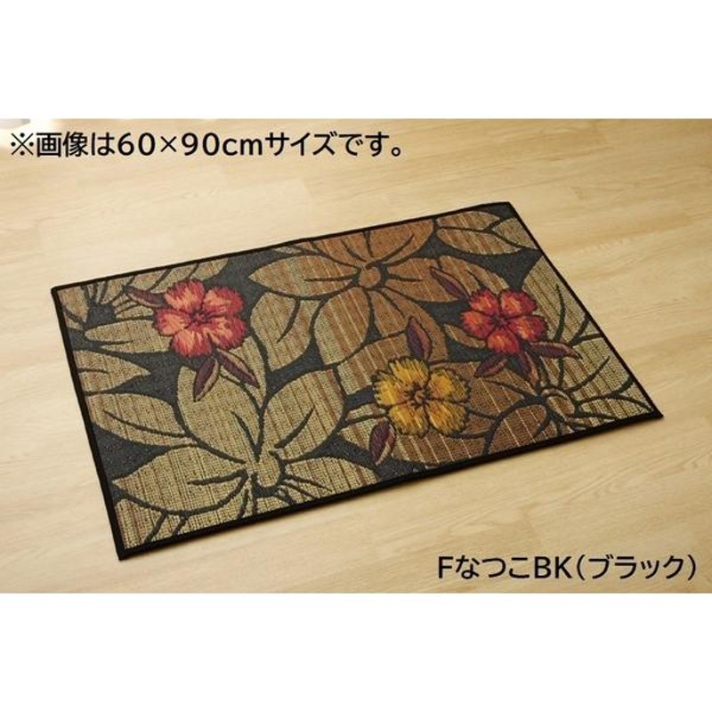 送料無料 】い草 玄関マット/フロアマット 〔レッド 約60×90cm〕 日本