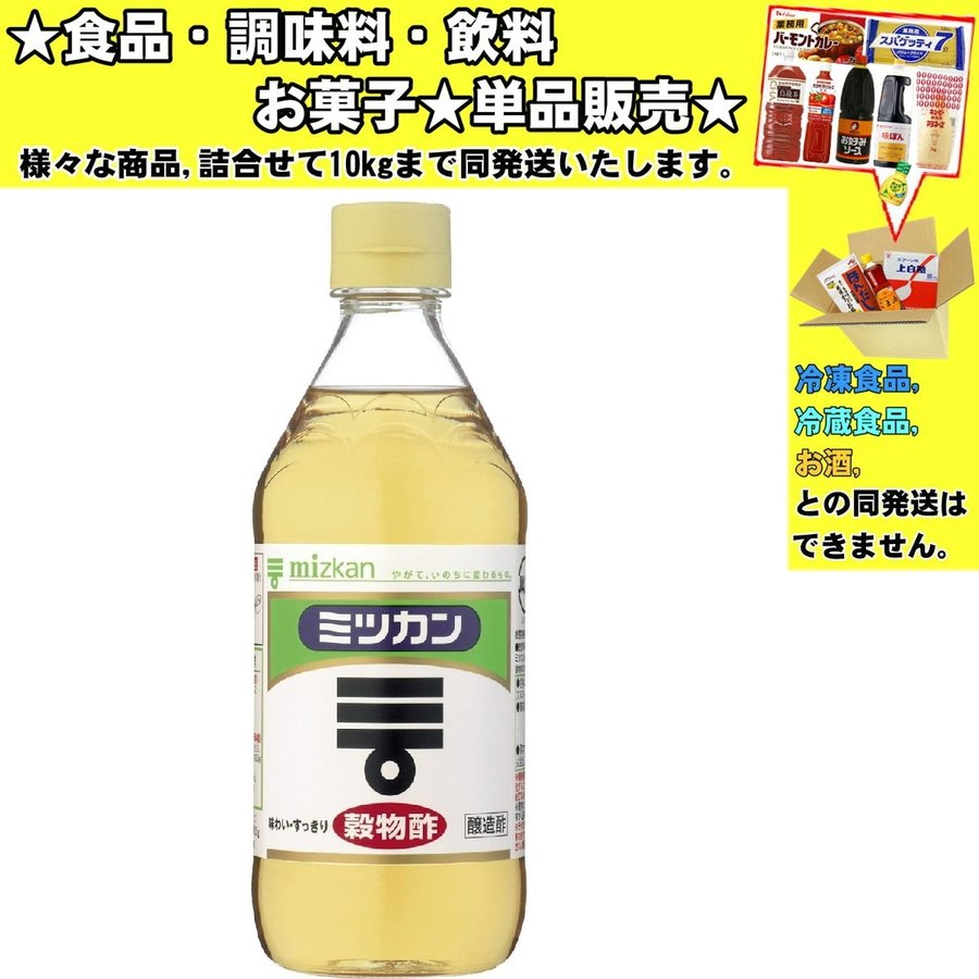 マルカン マルカン酢復刻版 900ml×12本