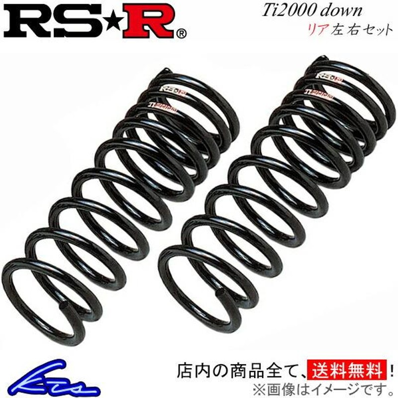 RS-R Ti2000ダウン リア左右セット ダウンサス SX4 YA41S S300TDR RSR RS☆R Ti2000 DOWN ダウンスプリング  ローダウン コイルスプリング | LINEブランドカタログ