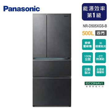 Panasonic國際牌 500公升一級能效無邊框玻璃系列四門變頻冰箱NR-D505XGS-B~含拆箱定位 /送不鏽鋼料理盆組