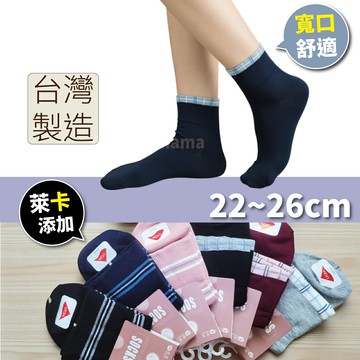 【現貨】台灣製萊卡寬口短襪- 小格子 540 高棉質寬口襪 貝柔 條紋款 女襪 短襪 休閒襪 兔子媽媽