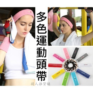 【台灣現貨】 兩款 運動棉質吸汗頭帶 10色可選 運動頭巾 頭帶 頭巾 運動頭帶 運動頭巾 吸汗頭帶
