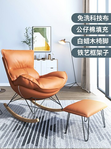 北歐網紅搖椅輕奢懶人沙發搖搖椅陽臺客廳家用休閑單人蝸牛椅躺椅