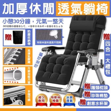 全新升級無段式高承重透氣休閒躺椅 摺疊躺椅 休閒椅 加粗40MM鋼管