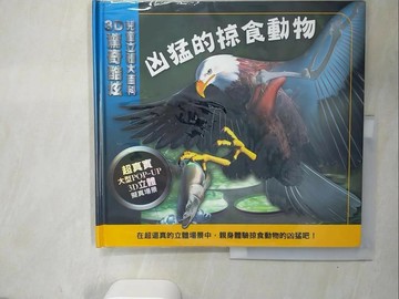 【書寶二手書T3／少年童書_QJP】凶猛的掠食動物_Anita Ganeri作; Leonello Calvetti, Christer Eriksson, Gary Hanna繪圖