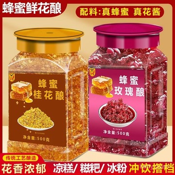 正宗雲南蜂蜜桂花蜂蜜玫瑰純正百花深山成熟蜜糖漿配料自然結晶 PHYK