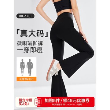 YUZI魚子收腹提臀瑜伽褲子大碼女微胖高彈力鯊魚微喇褲顯腿長百搭