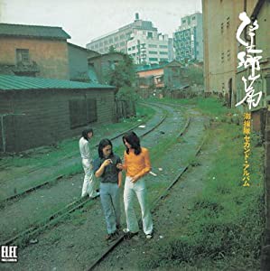 望郷篇 (紙ジャケット仕様)(中古品)