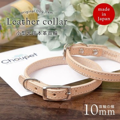 本革 犬 首輪の通販 1 1件の検索結果 Lineショッピング