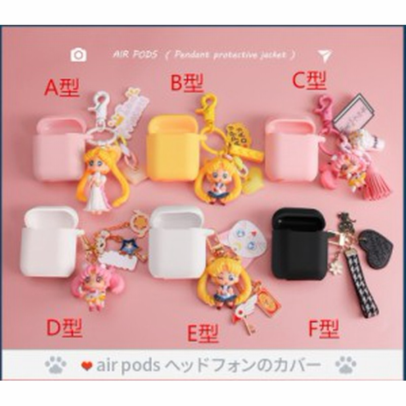 ヘッドフォンケース セーラームーン スマホ Apple Airpods アップル エアポッズ ヘッドフォンのカバー イヤホンジャック 可愛い 通販 Lineポイント最大1 0 Get Lineショッピング