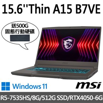 (送500G行動碟)MSI微星 Thin A15 B7VE-031TW 15.6吋 電競筆電 (R5-7535HS/8G/512G SSD/RTX4050-6G/Win11)